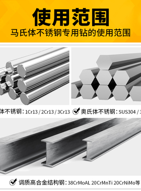 千鼎马氏体不锈钢专用钻头11.0/11.1/11.2/11.5/11.6/11.8/11.9mm