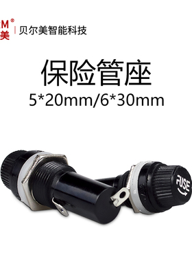 保险管座 黑色FUSE 玻璃管 5*20 6*30MM 保险丝座 熔断器