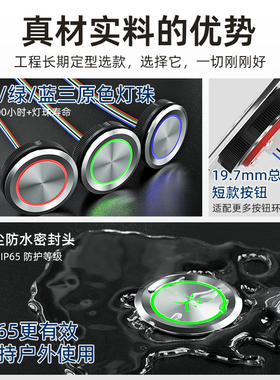 红波35mm超短大面超薄微动金属按钮开关图案可定制多色6V 12V