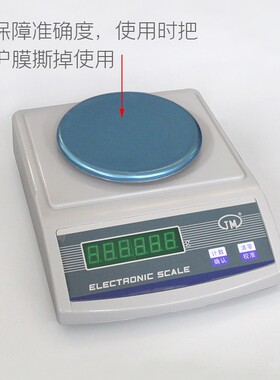 纪铭电子天平0.01g精准克称厨房精密称重电子秤实验室珠宝秤0.1g