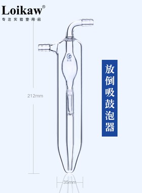 玻璃鼓泡器 防倒吸油泡器 实验室鼓泡式吸收瓶 防倒吸鼓泡器
