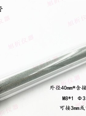 透明脱氧管除氧管 气体净化装置 不锈钢净化管JSH-1 气相色谱配件