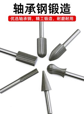 轴承钢旋转锉硬质旋转锉刀木工雕刻软金属打磨抛光去毛刺铣刀磨头