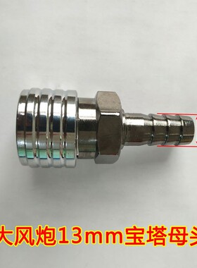 大风炮快速接头高压管空压机自锁气动快速接头气泵气管氧气管快插