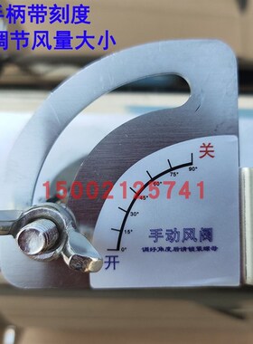 304不锈钢手动风阀风量调节阀管道新风换气阀风门法兰阀烟道阀159