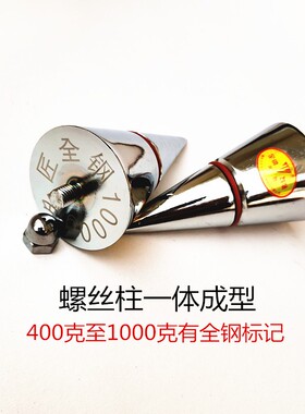 吊线锤线坠钢质线锤木工垂线家具吊线陀掉线建筑工地吊锤装修吊锤