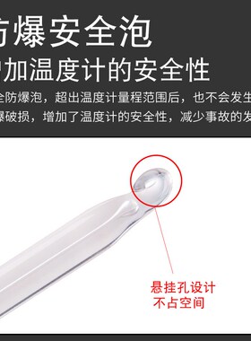 红水温度计家用室内精准测水温大棚养殖工业水银温度表实验室高精