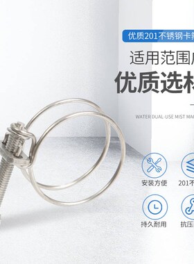 201不锈钢钢丝卡箍双钢丝喉箍软管油管强力卡箍 抱箍 管箍