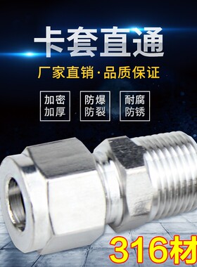 316L不锈钢单双卡套直通终端接头 气源仪表铜管钢管英制外螺纹PT