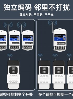远程无线遥控开关220v大功率抽水泵智能遥控器三相380v控制器开关