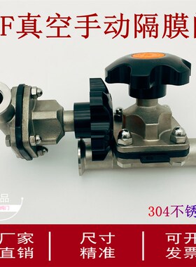 KF高真空手动隔膜阀304不锈钢快装卡盘法兰卡箍式KF16/25/40/50/6