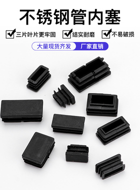 塑料方管不锈钢阻流塞内塞封头盖型螺母铁管堵盖型螺母镀锌管闷头
