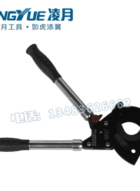 凌月 棘轮式 电缆剪 钢绞线剪 线缆剪刀 断线钳铜铝齿轮剪