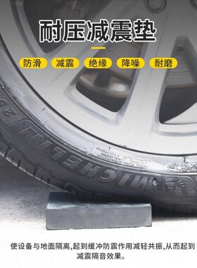 橡胶垫工业黑色皮垫防震防滑耐磨厚减震胶皮绝缘板橡皮软耐油垫片