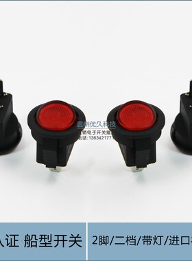 船型开关KCD1小型拇指开关 2脚2档 3A250V开孔15mm按钮圆形二脚