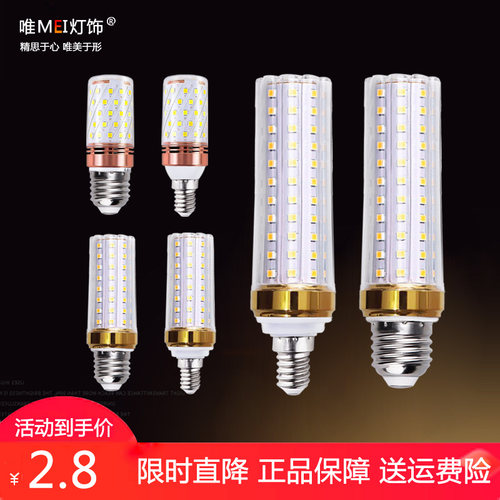 新款led节能灯泡E27光头强三色变光螺口16瓦超亮led玉米灯无频闪 - 图0