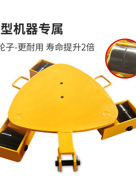 颉鹰搬运坦克车万向旋转地牛小坦克钢胶轮位移器重物设备搬运神器