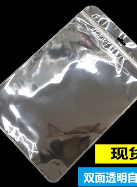 26*35cm 透明服装包装袋自封袋50个