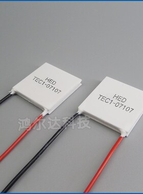 TEC1-07107/7107激光半导体制冷片8.4V 7A 医疗温差致冷片30*30MM