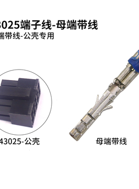 MX3.0端子线 小5557 5559公母空中对接电子连接线 对插端子20awg