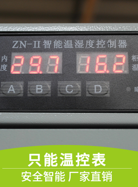 电力安全工器具柜 普通工具柜 智能恒温除湿工具柜可移动可拆卸