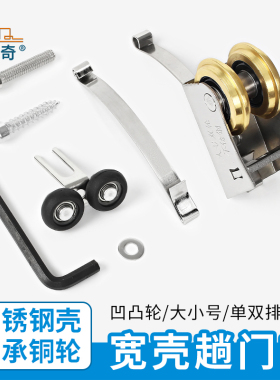 衣柜拉门滑轮老式衣柜槽轮凸轮移门下轨道吊轮不锈钢轴承双铜轮