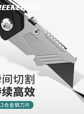 绿林重型加厚壁纸刀大号耐用美工刀工业级美工刀架不锈钢美工刀具