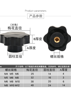 梅花手柄螺母六星形把螺丝帽胶木手拧黄铜梅花螺母M4M5M6M8M10M12