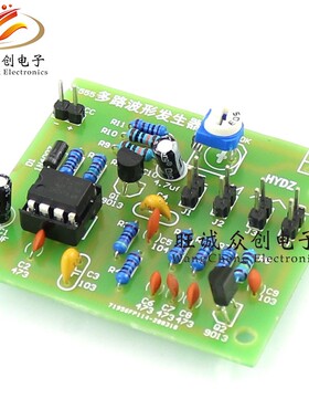 (散件)NE555多路波形发生器 三角波正弦波方波锯齿波电子制作套件