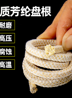 芳纶盘根 芳纶纤维盘根 高耐磨芳纶盘根 填料高速轴耐高温密封绳