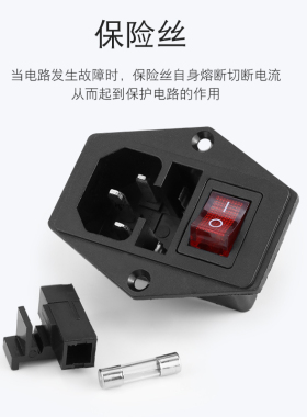 AC电源插座三合一品字插座带开关保险丝公座10A三插带耳红开带线