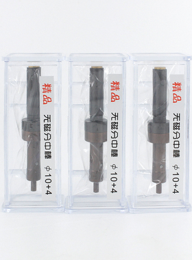 CNC加工中心消磁/无磁分中棒 对刀仪 防磁分中棒 寻边器全紫镀钛