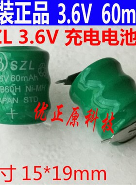 SZL 3.6V60mAh可充电电池60MA3.6V锂电池镍镉充电池2脚15mm*19mm