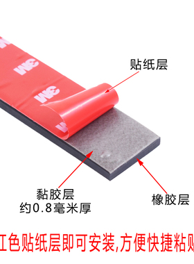 3m自粘橡胶条玻璃减震垫缓冲扁条防滑橡胶垫片背胶实心密封条