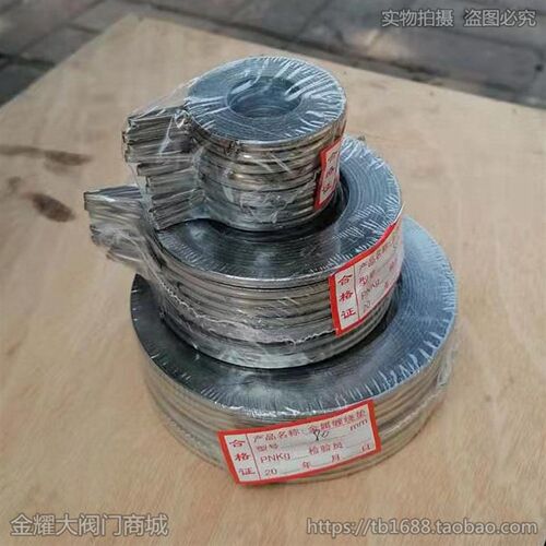 金属石墨缠绕垫片法兰阀门高温高压不锈钢密封垫圈1寸2寸3DN25 50 - 图1