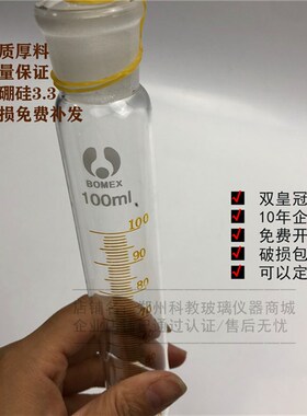 异径量筒量入式精密刻度量筒具塞尖底量筒50ml/100ml/250ml
