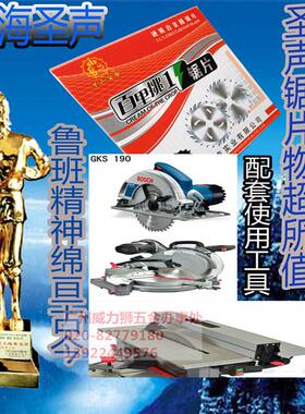 百里挑一硬质合金圆锯片木工铝型材专用切割片博深锯片通用型包邮