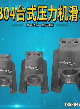 JB04-1台式电动冲床/台式压力机0.5T/1T/2T配件--启动器手柄体