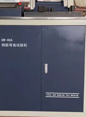 钢筋反复弯曲试验机钢筋正反向弯曲试验机弯试验装置冷弯冲头液压