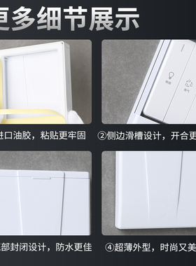 86型超薄浴霸开关粘贴防水罩手推滑盖式插座防溅保护面罩盖防水盒