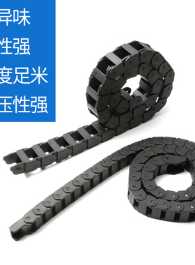 尼龙拖链机床雕刻机穿线槽全封闭耐磨电缆链条塑料坦克链18系列