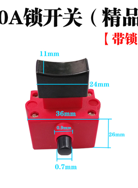 350/400型材切割机开关按钮配件通用255锯铝机手柄开关带锁220V