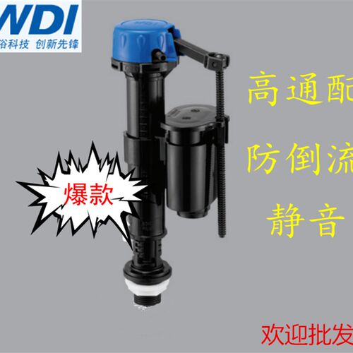 WDI威迪亚 马桶配件马桶水箱配件马桶进水阀进水器上水阀B3800E - 图0