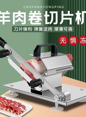 羊肉卷切片机家用切肉切年糕冻肉用肥刀牛商刨肉神器肉片机切片机