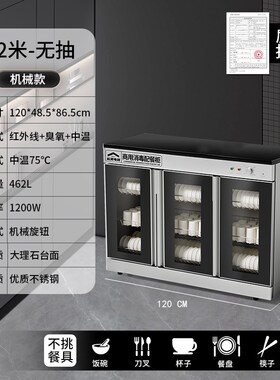 商用消毒柜大容量不锈钢大理石台面嵌入式家用多功能配餐消毒碗柜