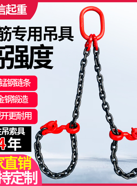 卸钢筋专用吊具模具连接扣挂钩行车组合起重链条吊车吊链吊环吊钩