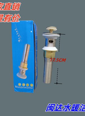 不锈钢下水器洗手盆漏水塞洗脸盆翻板下水器配件下水管防臭面盆