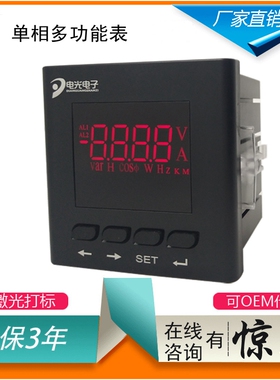 单相多功能电力仪表数显仪表液晶显示全电量测量电流电压电能表