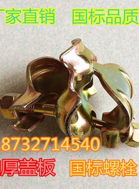 建筑镀锌十字扣件 脚手架国标扣件钢管架子管卡扣 直角转向连接