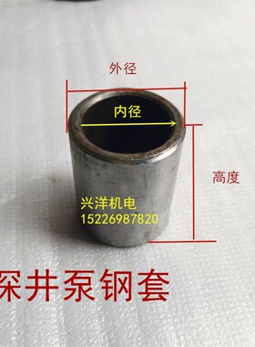解州泵深井泵配件止推片石磨盘钢套铜套石墨套合金推力盘推力轴承